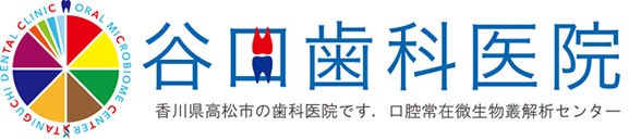 谷口歯科医院(高松市)